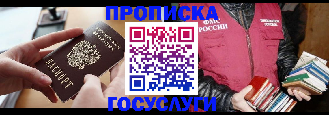 прописка паспорт в Балахне