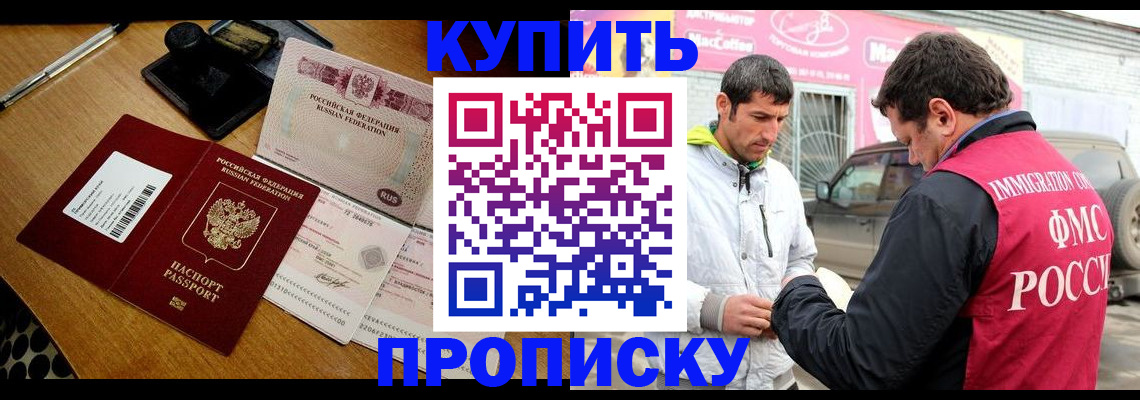 временная регистрация собственник в Балахне