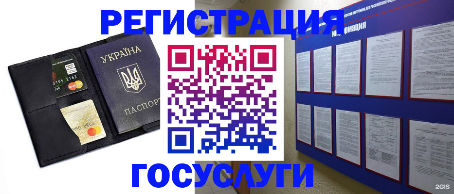 где прописаться в Балахне