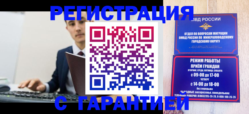 регистрация для дет. сада в Балахне