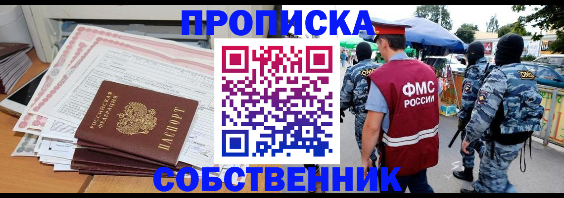 пропишу в квартире в Балахне