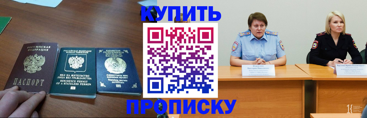 временная регистрация законно в Балахне