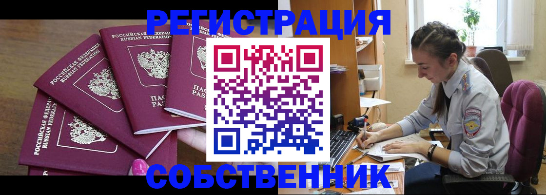 временная регистрация поиск в Балахне